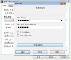 文件夹加密如何实现