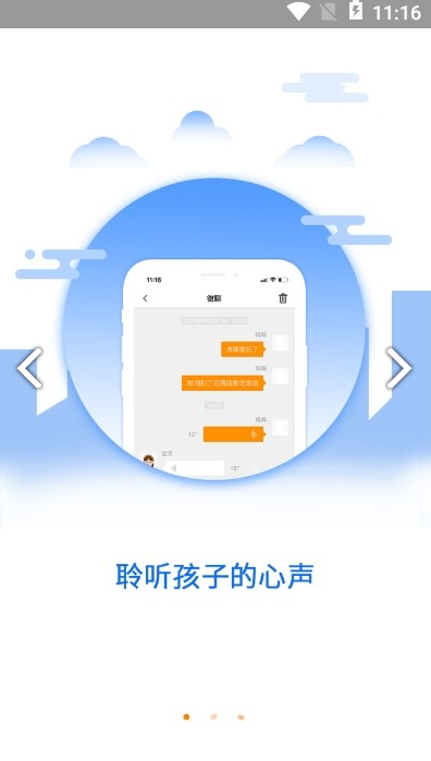 北極星守護(hù)安卓版v1.0.01