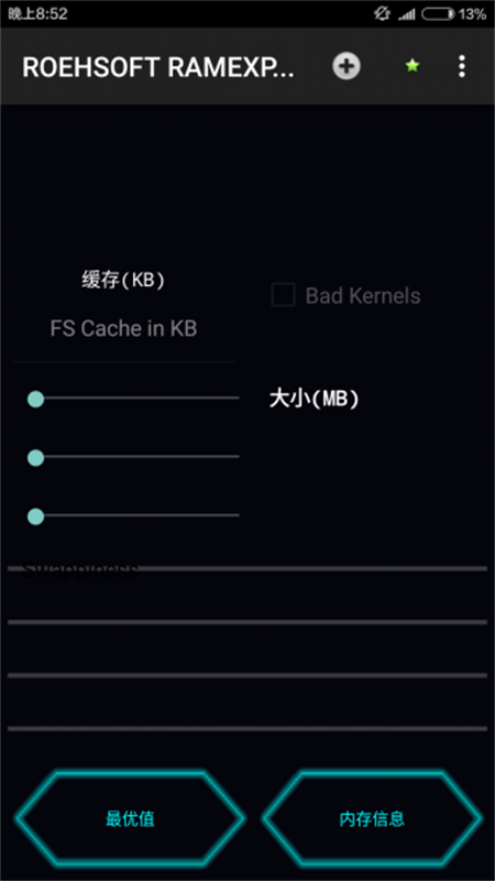 內(nèi)存擴(kuò)展器中文版3