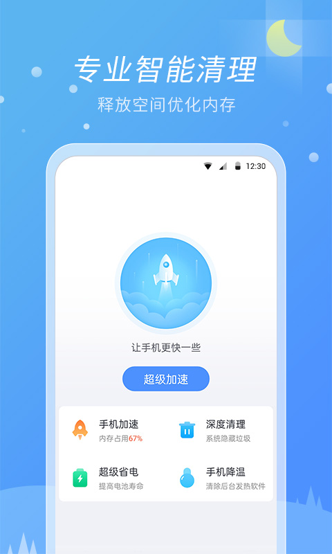 全能天氣2