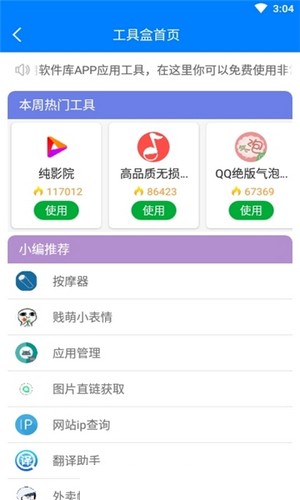凝夢軟件庫1
