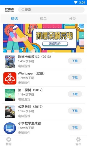 凝夢軟件庫2