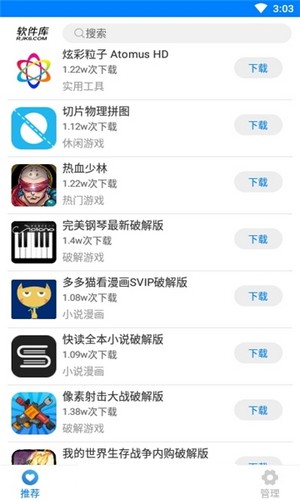 凝夢軟件庫3