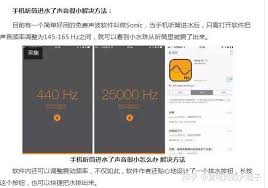 苹果手机听筒进水解决方法