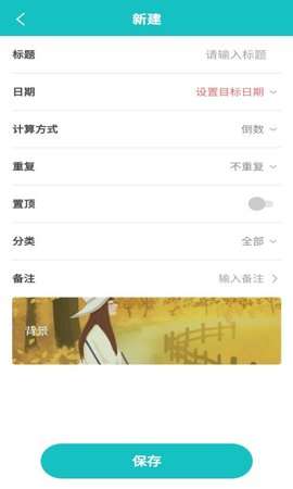 夕拾紀念日1