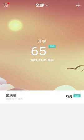 夕拾紀念日2