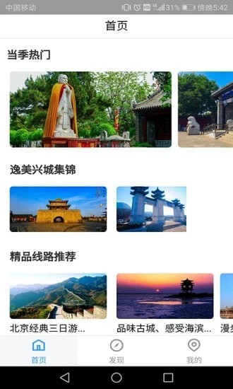 云游興城1