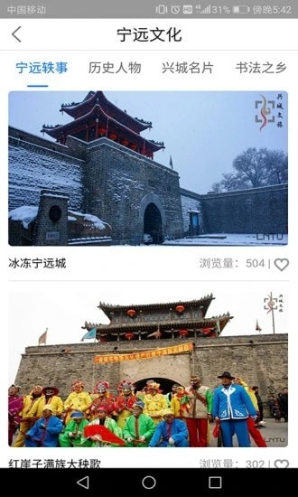云游興城3