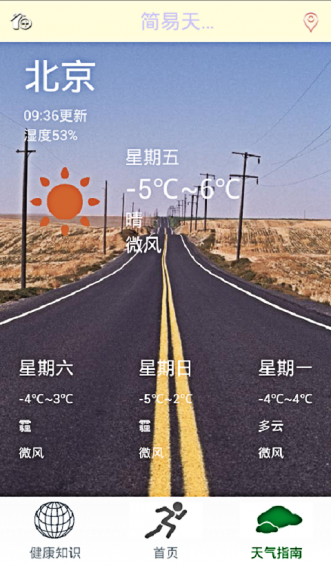 養(yǎng)生圈4