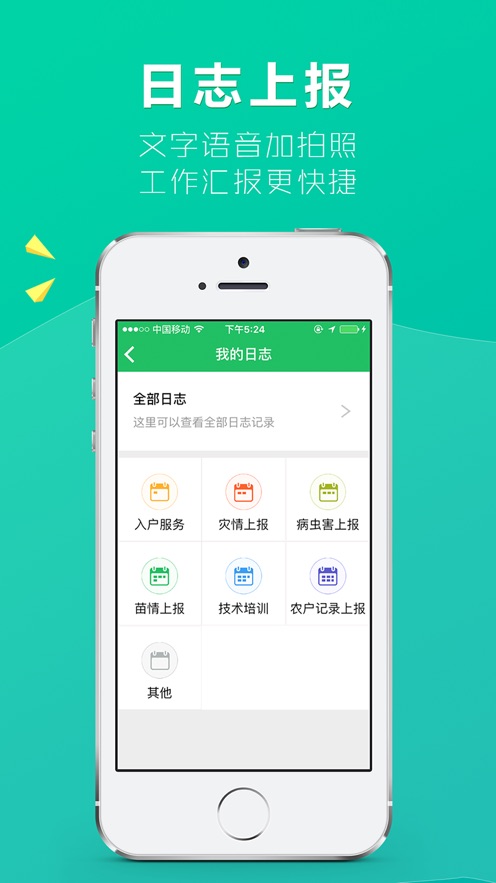 農(nóng)技寶2