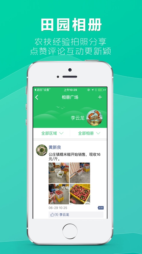 農(nóng)技寶3