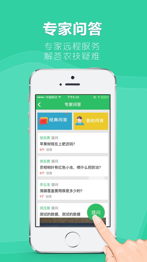 農(nóng)技寶4