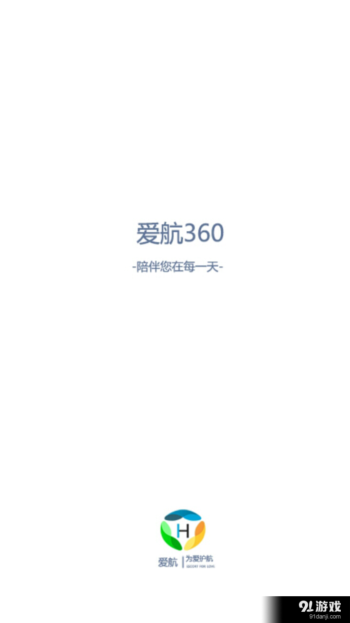 愛航GPS手機(jī)定位1