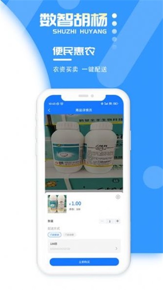 數(shù)智胡楊3