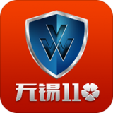 無錫110
