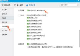 腾讯新闻如何关闭文字模式
