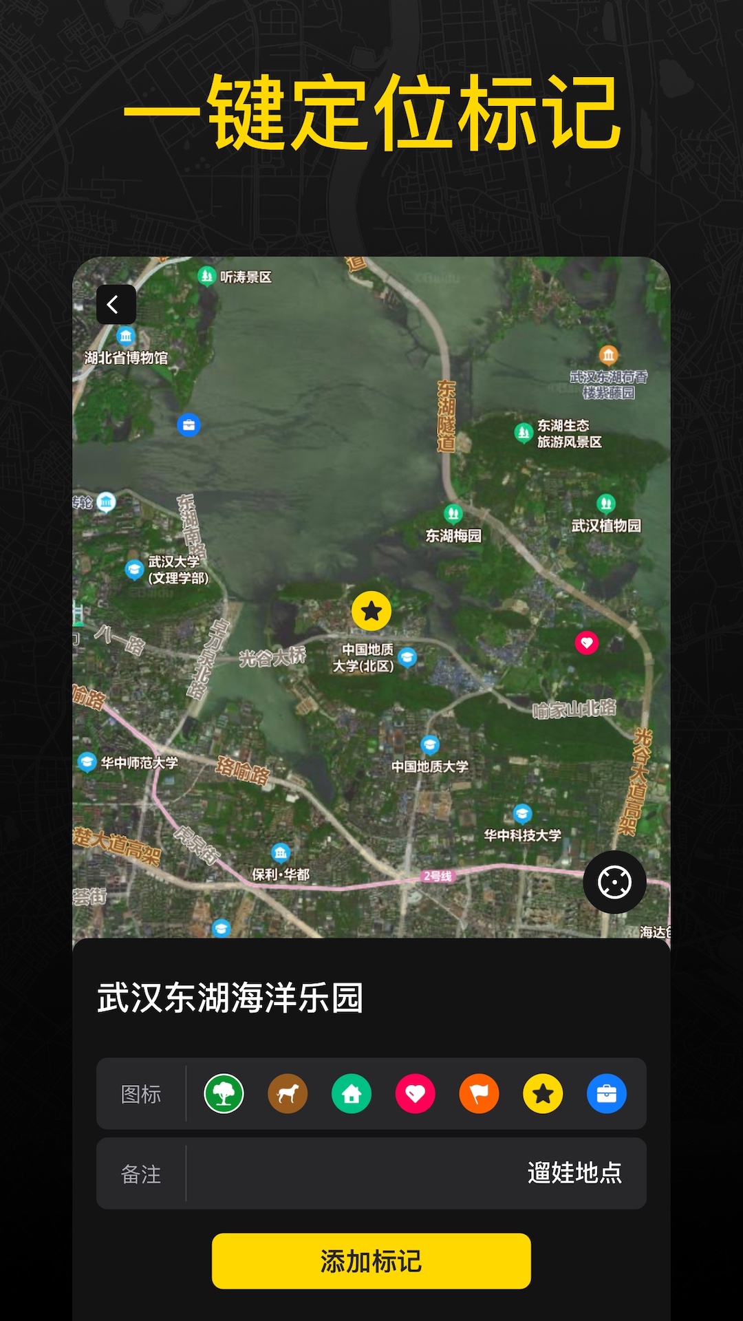 萬能定位王2