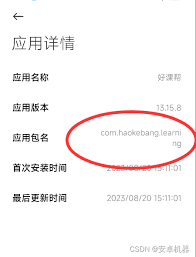如何防止孩子在手机上安装不合适的软件