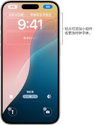 苹果手机如何设置锁屏小组件名称