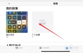 如何在iPhone上关闭横屏模式