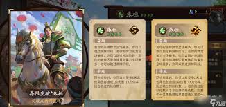 三国杀界朱治有哪些独特技能