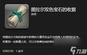 最终幻想14水晶世界疣猪小子获取方法