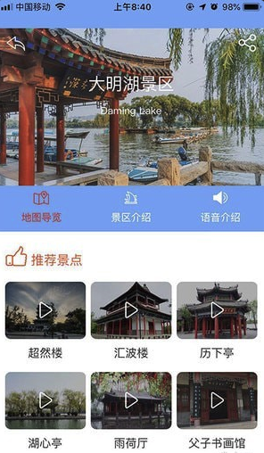 智游泉城安卓版v2.9.02