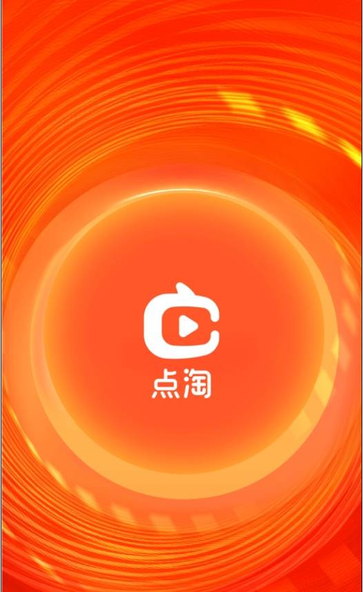 點淘蘋果版3