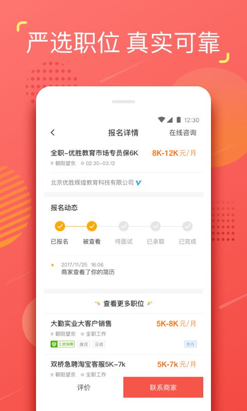 YO兼職2