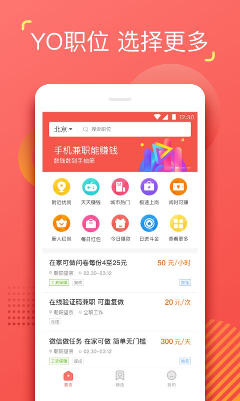 YO兼職3