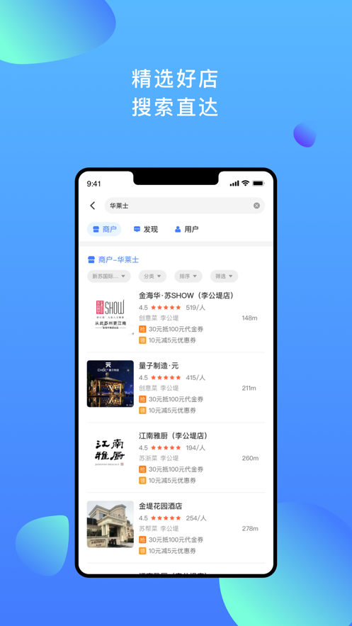 星聚匯蘋果版4