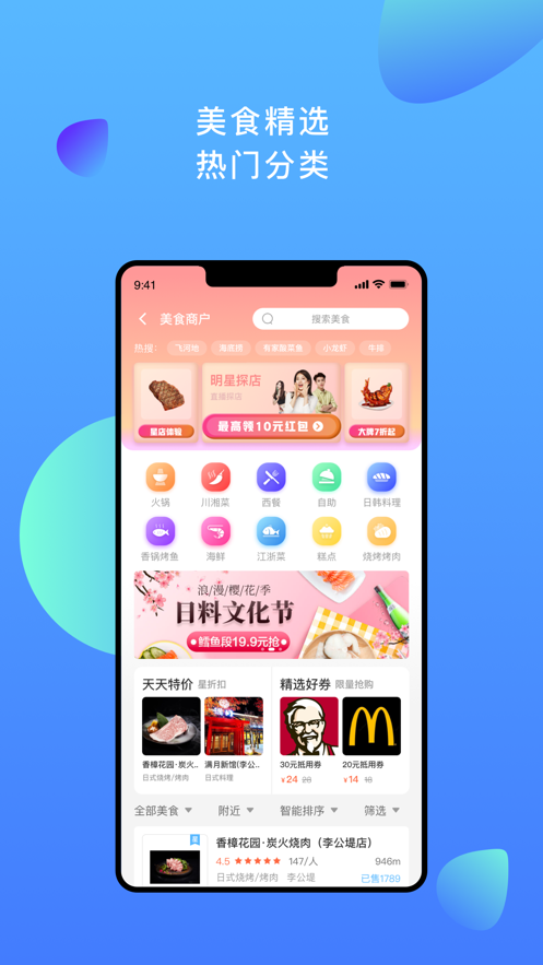 星聚匯蘋果版5