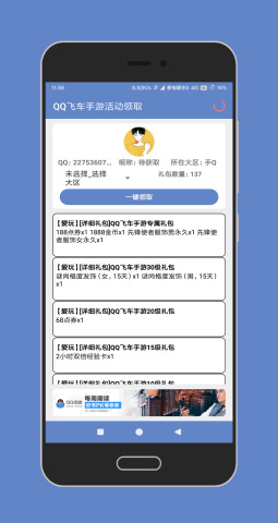 陶貓app（陶貓-Eternal TF）5