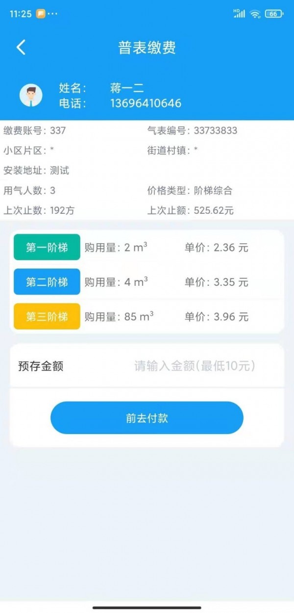喬松燃寶3