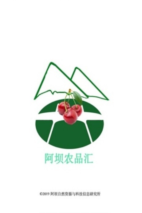阿壩農(nóng)品匯2