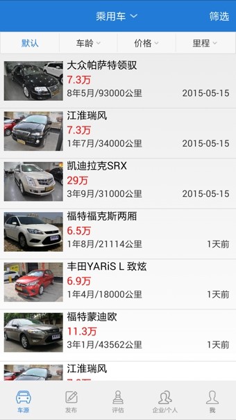 親親車友app1