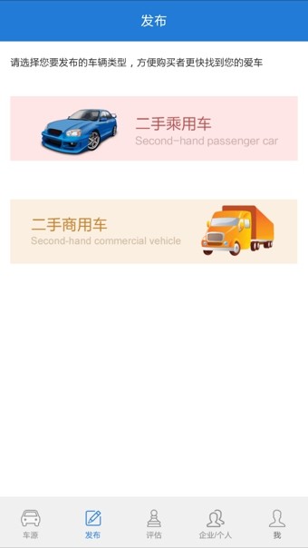 親親車友app4
