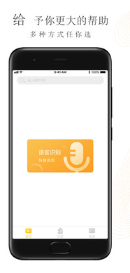 垃圾分類管家手機(jī)版(垃圾分類辨別)v1.0.2 安卓最新版1