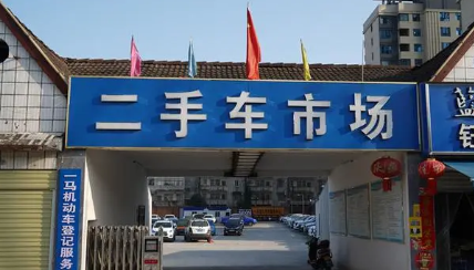 二手车交易平台手机app