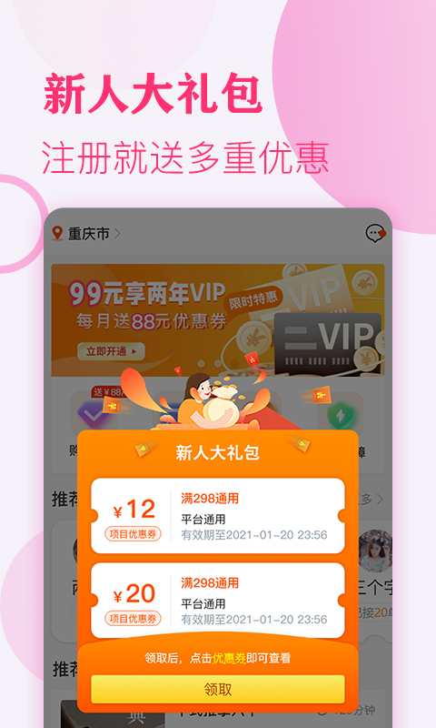 上門按摩4