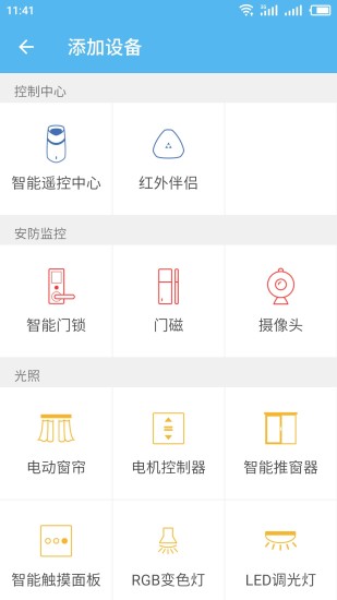 優(yōu)智云家1