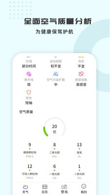 365天氣王2