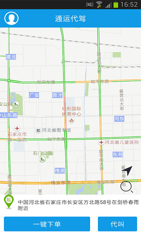 通運(yùn)代駕2