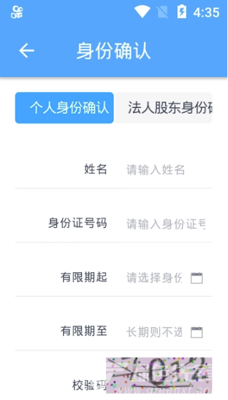 內(nèi)蒙古企業(yè)登記e窗通(內(nèi)蒙古工商登記服務工具)V1.0.18 安卓最新版2