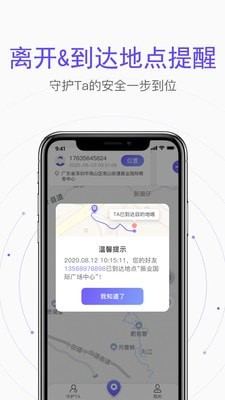 北抖極速定位官方1