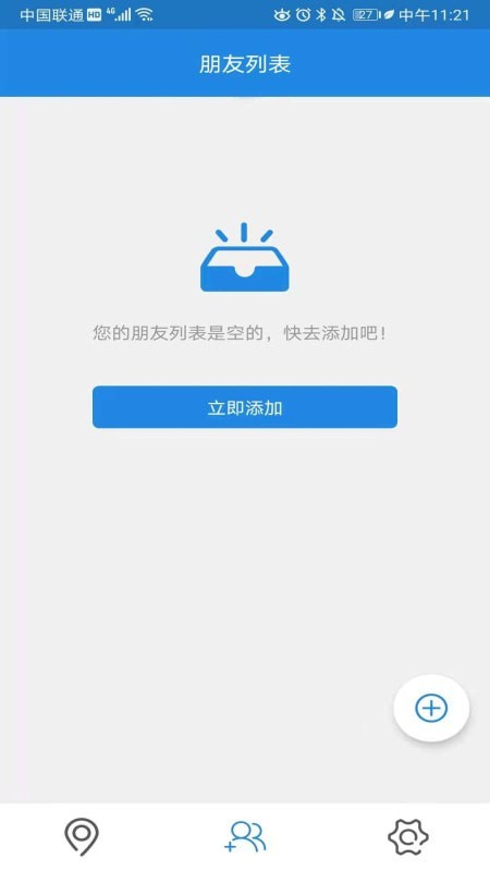 北抖極速定位官方3