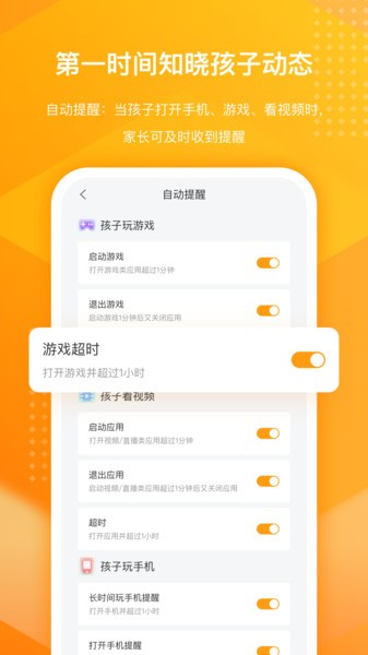 百度手機(jī)衛(wèi)士孩子端2