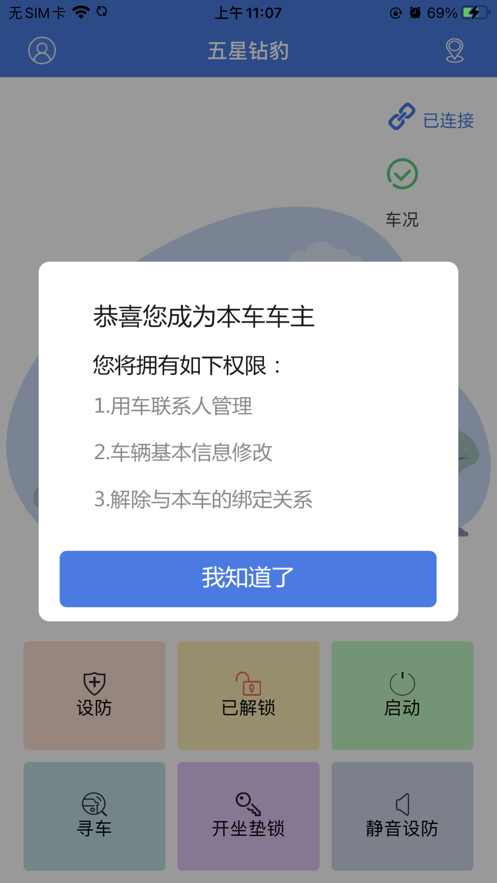 鉆豹出行ZUBOO1