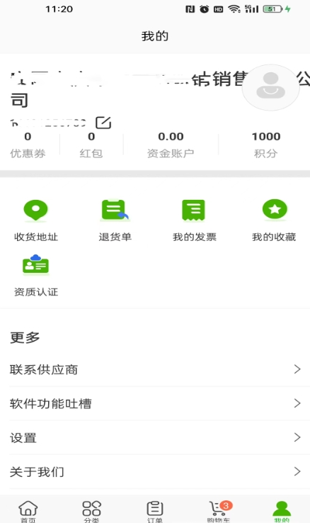 國(guó)贊堂藥業(yè)3