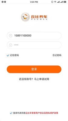 丘比車管家v1.7.4安卓版1